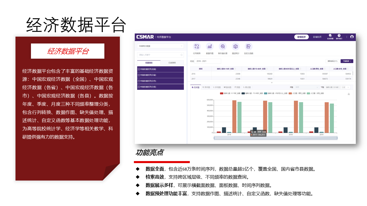  深圳J9集团官网数据科技有限公司