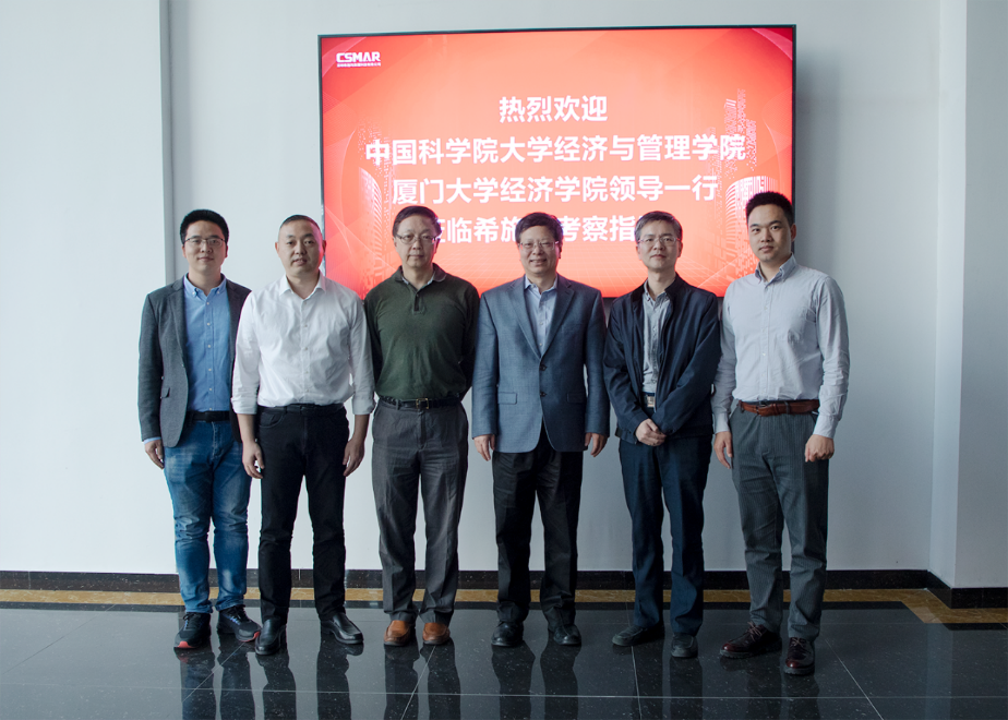  中科院大学、厦门大学拜访J9集团官网考察研讨